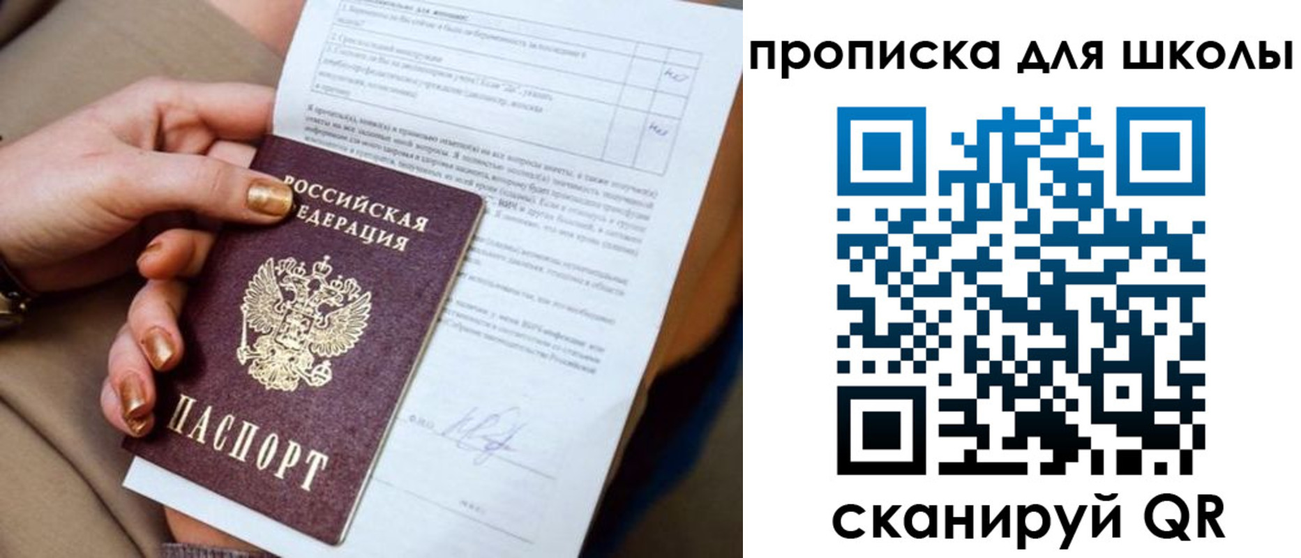 временная прописка в Райчихинске