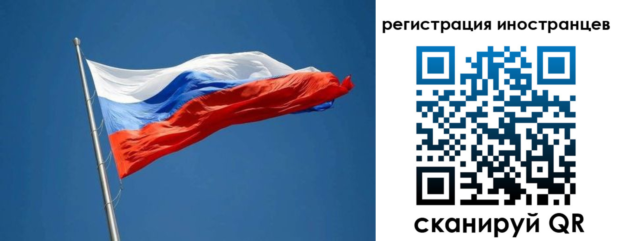 прописка в Райчихинске