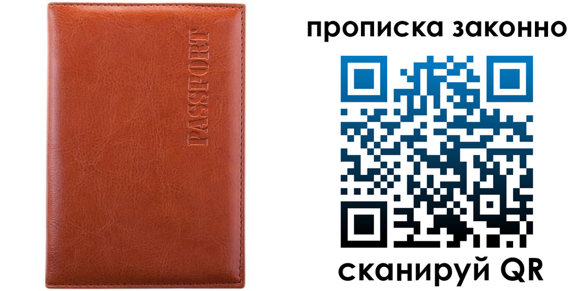 найти адрес прописки в Райчихинске