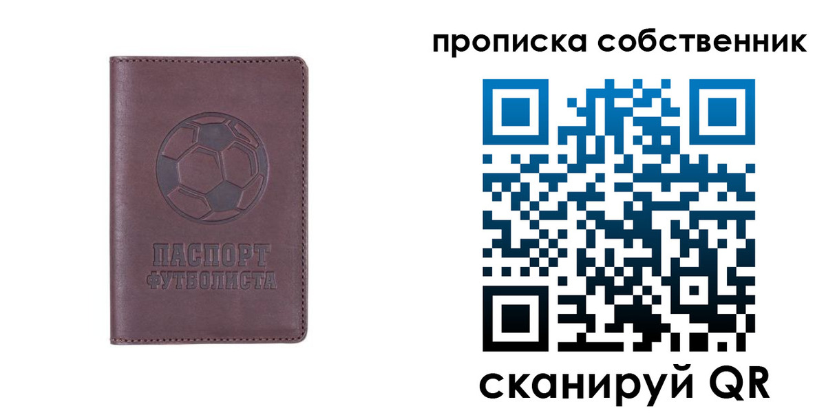 временная регистрация для всех в Райчихинске